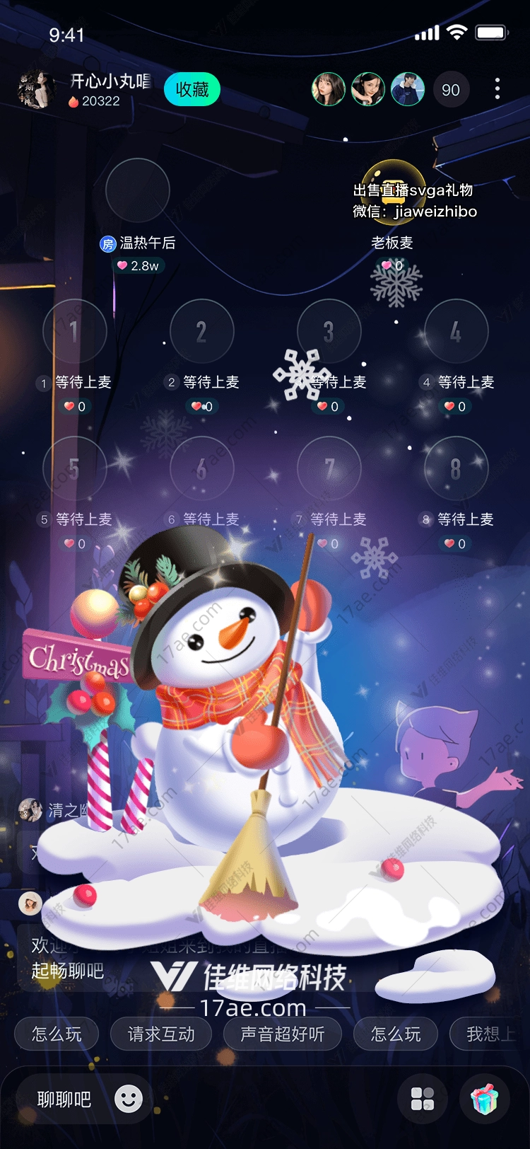 雪人圣诞礼物 雪人圣诞礼物