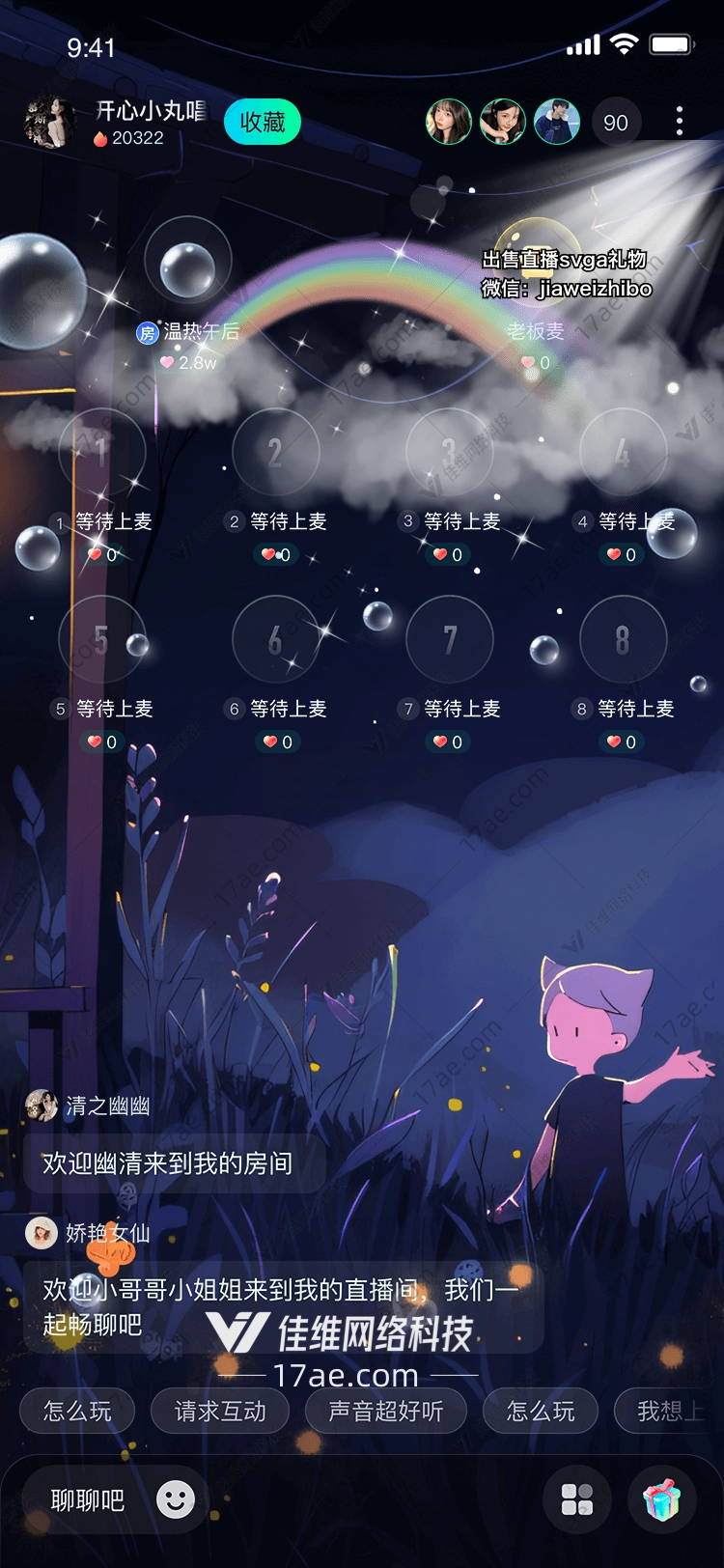 彩虹泡泡 彩虹泡泡