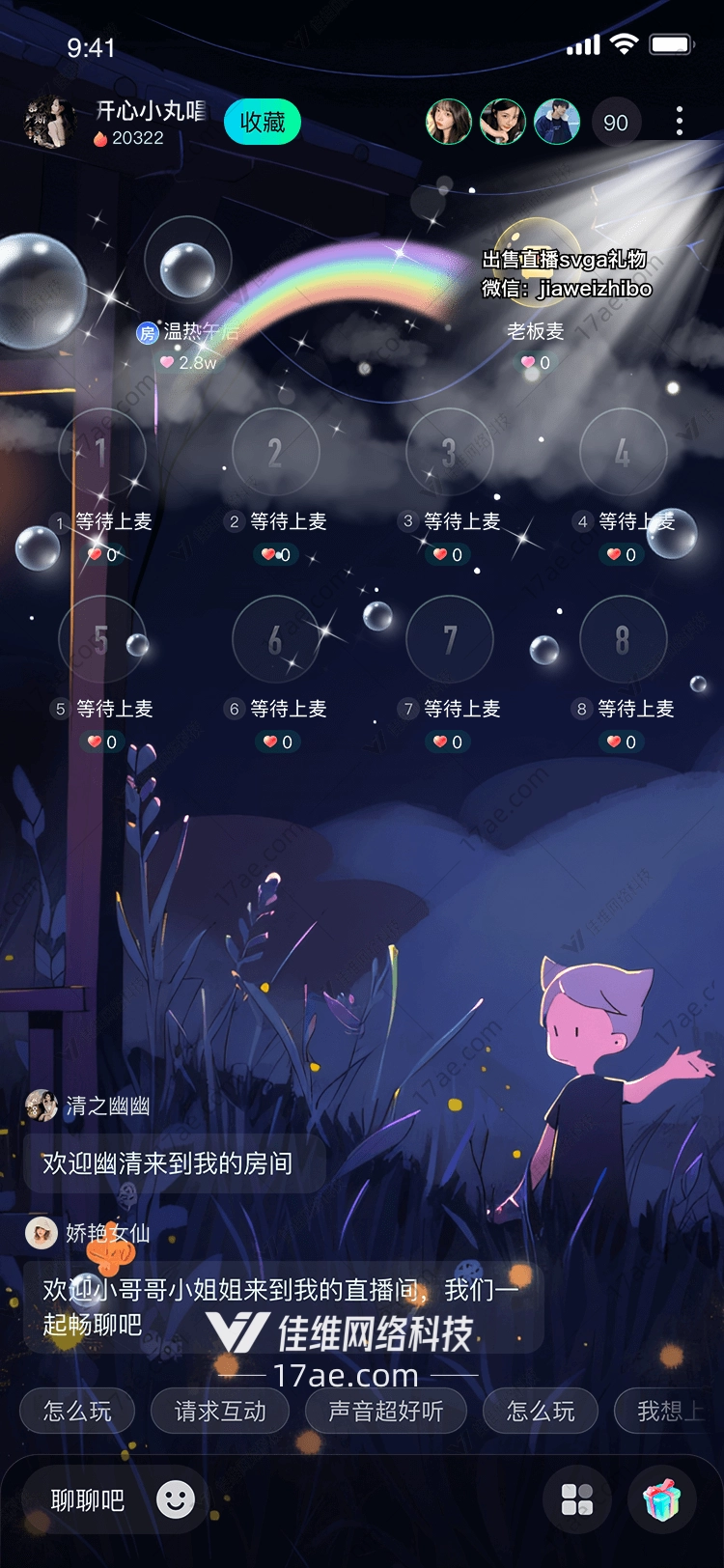 彩虹泡泡 彩虹泡泡