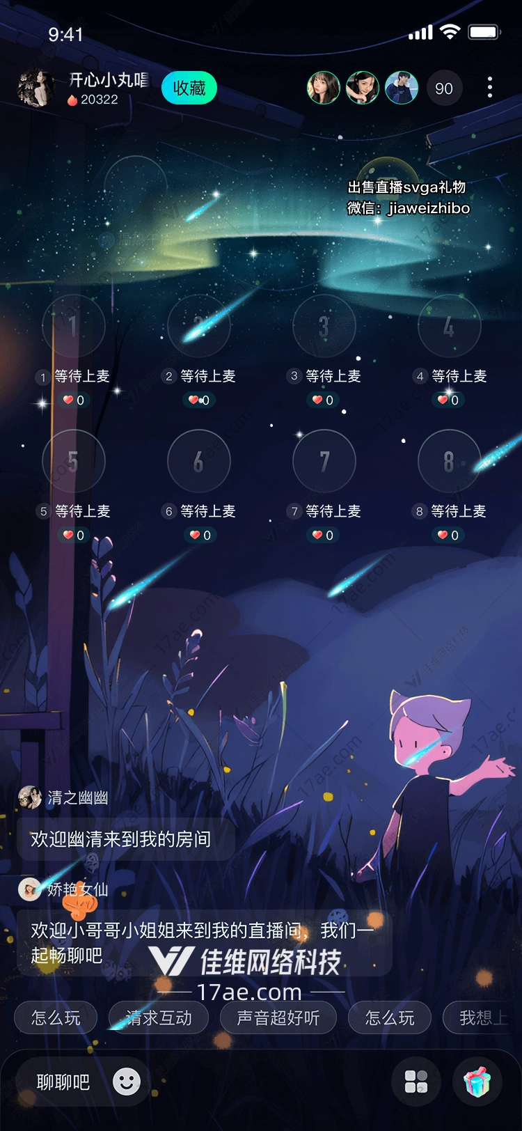 星空流星雨 星空流星雨