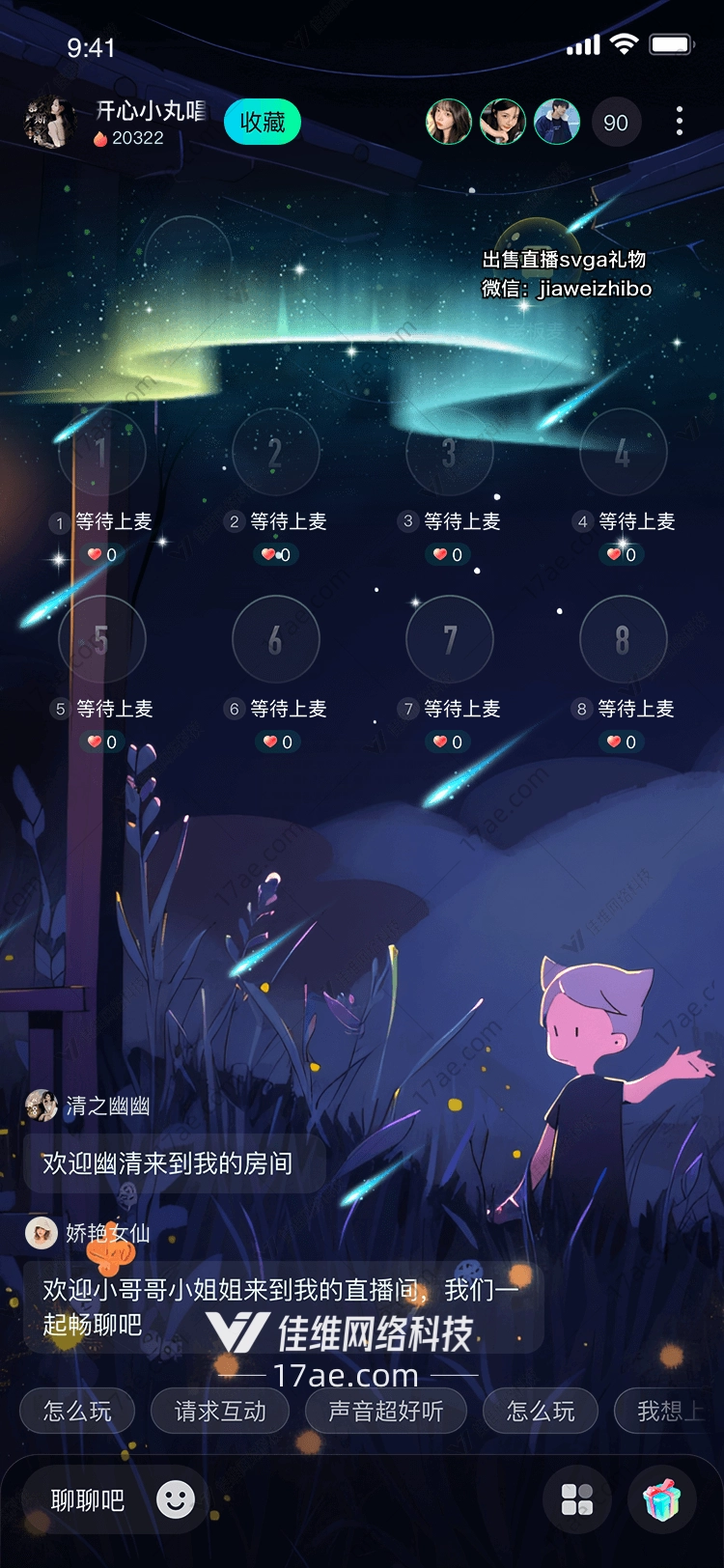 星空流星雨 星空流星雨