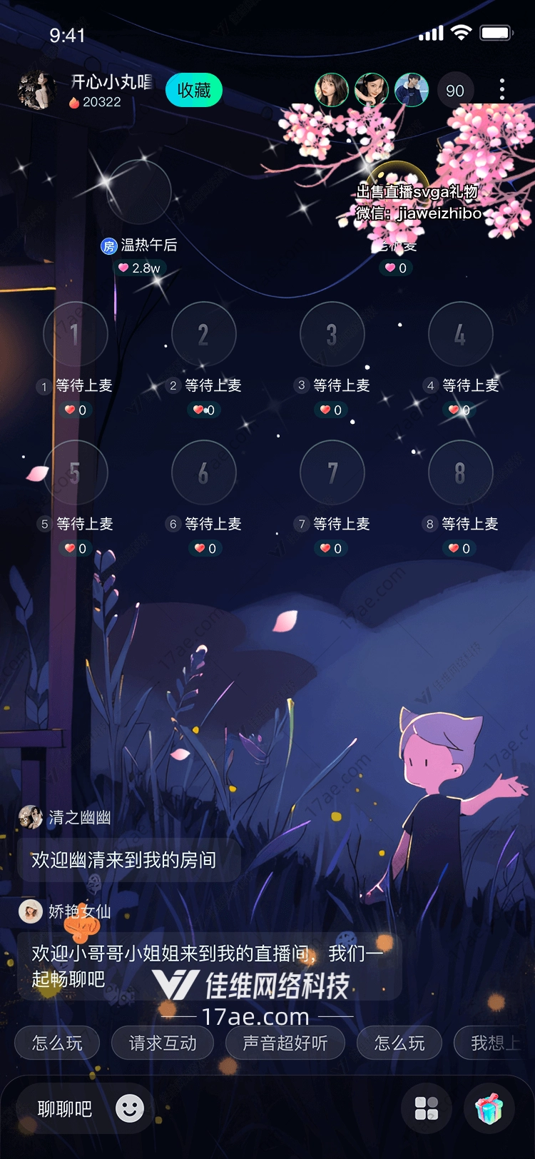 星愿之光 星愿之光