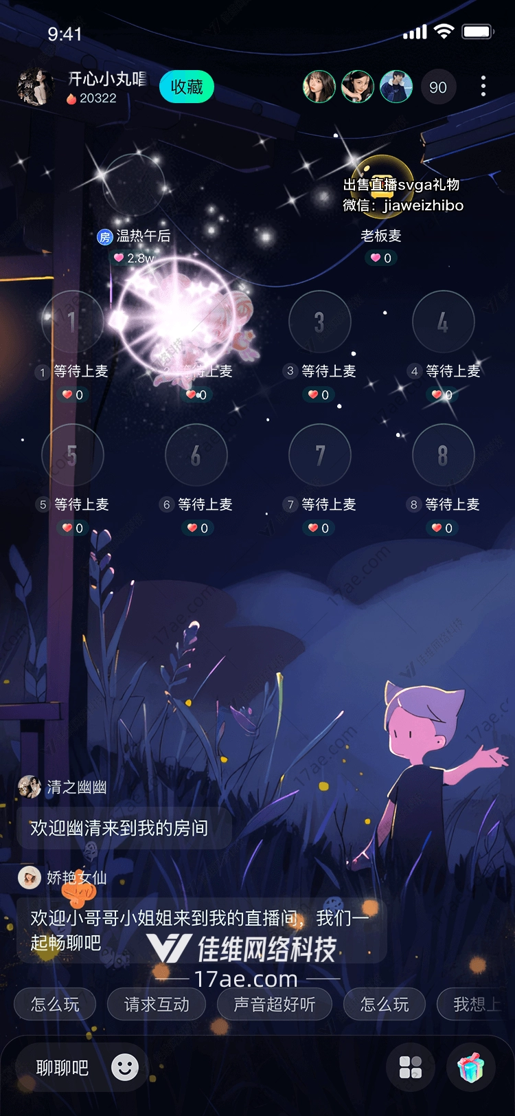 星愿之光 星愿之光