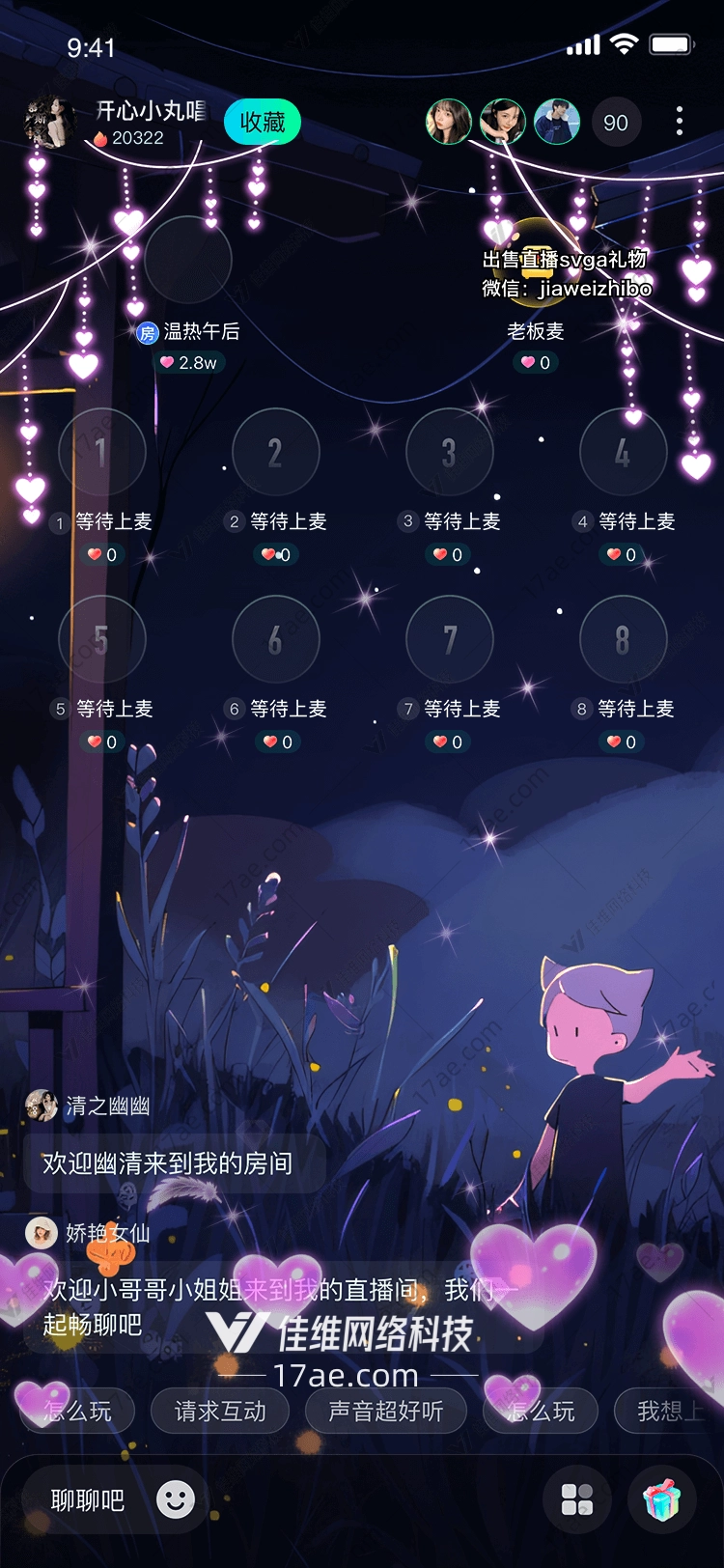 梦幻之心 梦幻之心