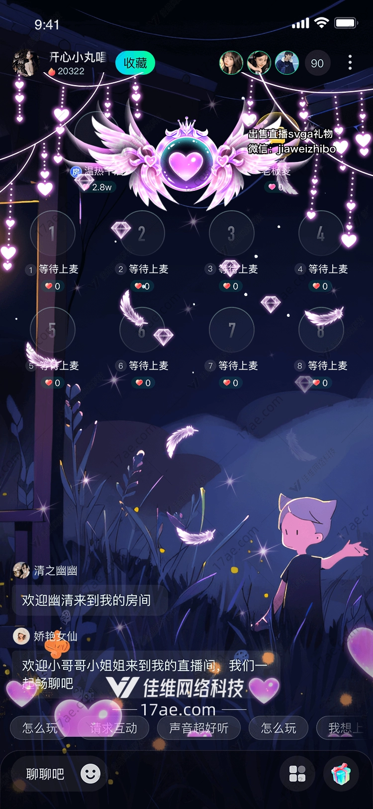 梦幻之心 梦幻之心