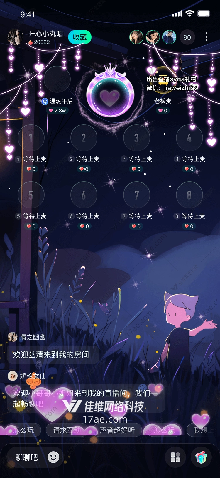 梦幻之心 梦幻之心