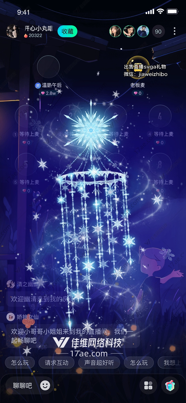 冰雪奇缘梦幻雪花吊灯 冰雪奇缘梦幻雪花吊灯