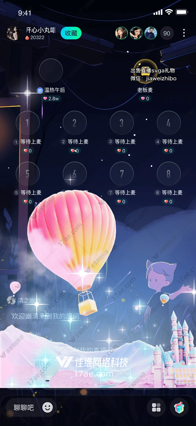 梦幻热气球 梦幻热气球