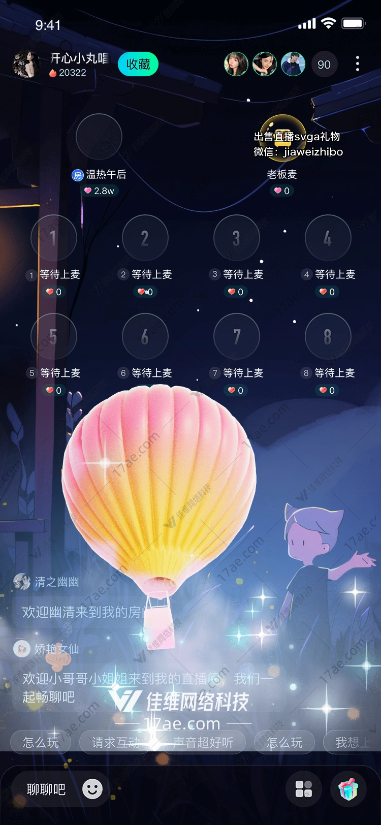 梦幻热气球 梦幻热气球