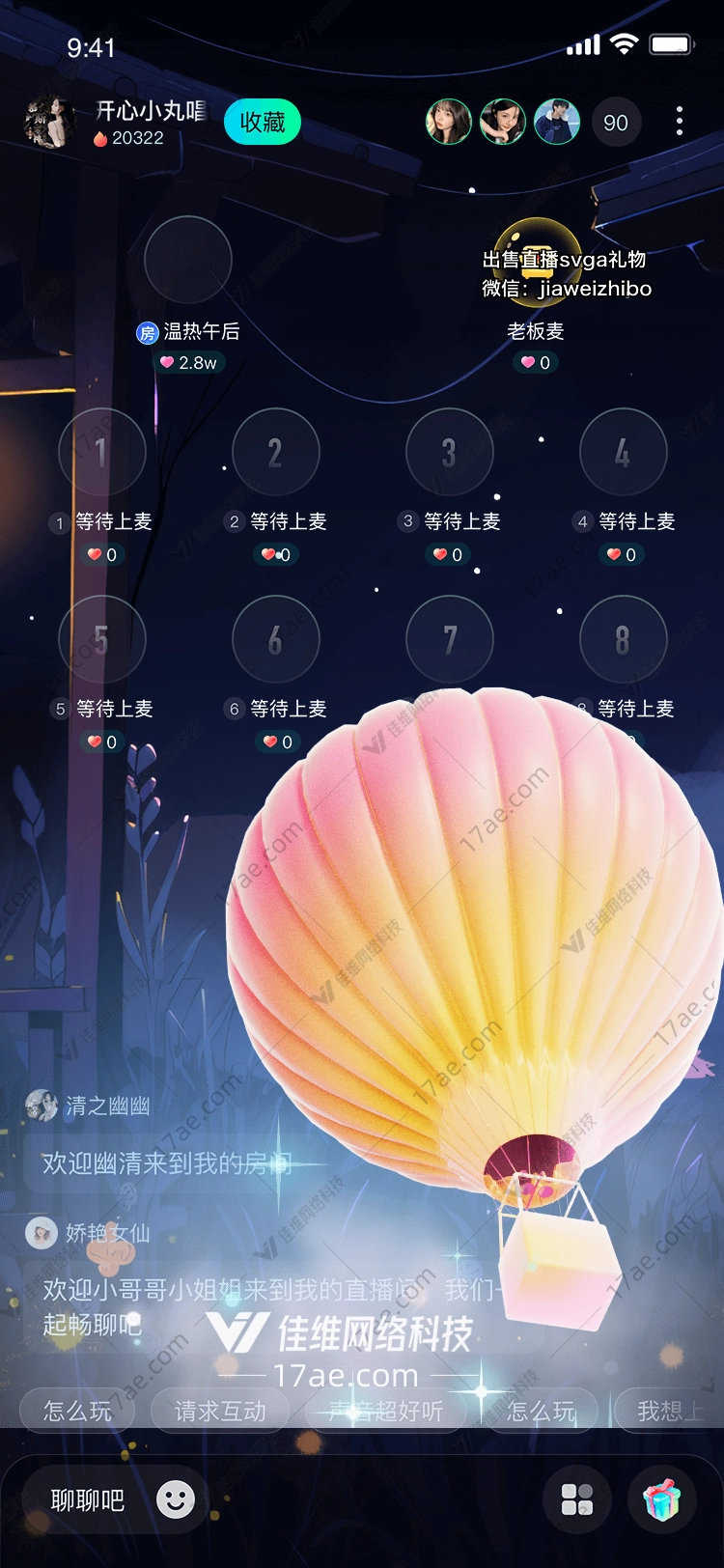 梦幻热气球 梦幻热气球