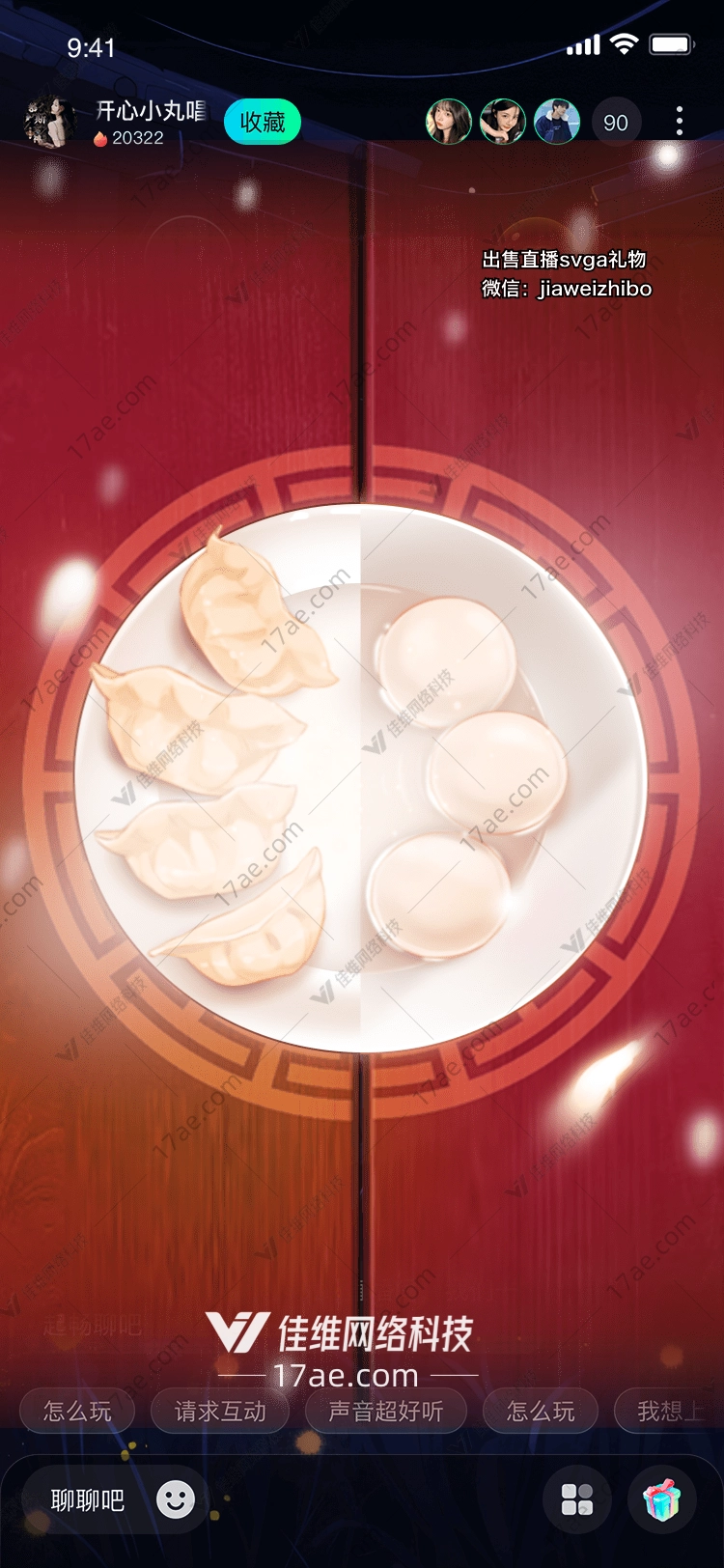 团圆饺子图