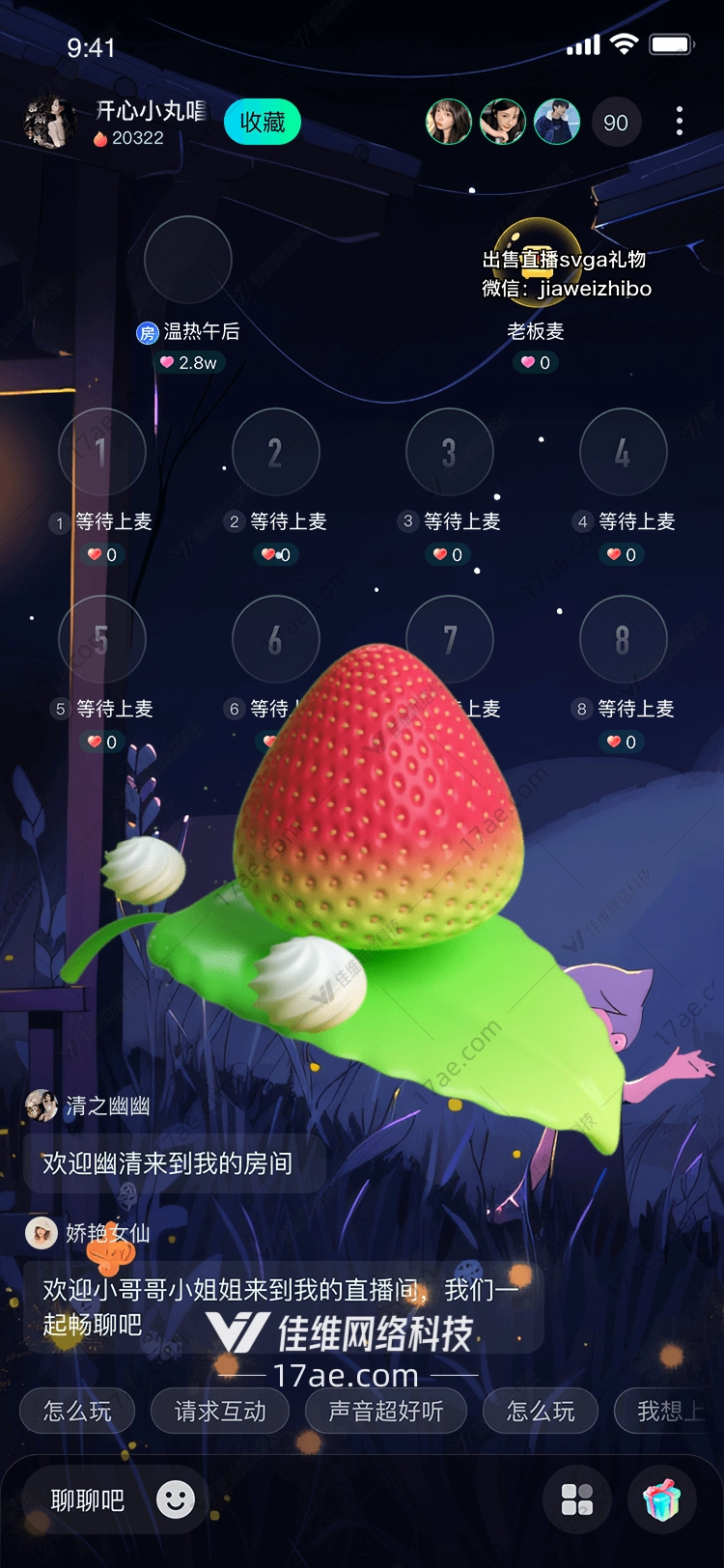 草莓甜蜜的自然之礼 草莓甜蜜的自然之礼