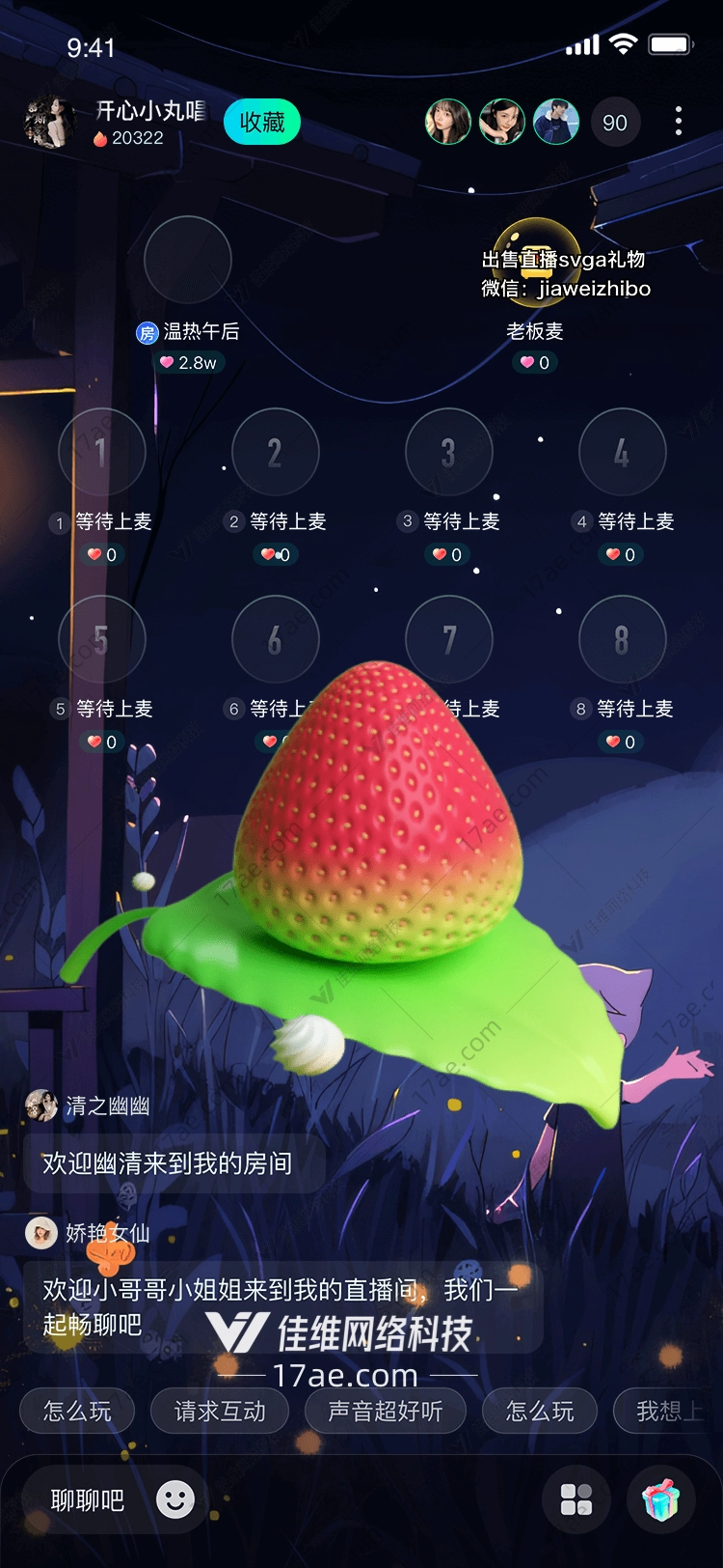 草莓甜蜜的自然之礼 草莓甜蜜的自然之礼
