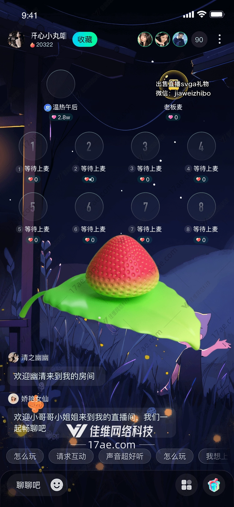 草莓甜蜜的自然之礼 草莓甜蜜的自然之礼