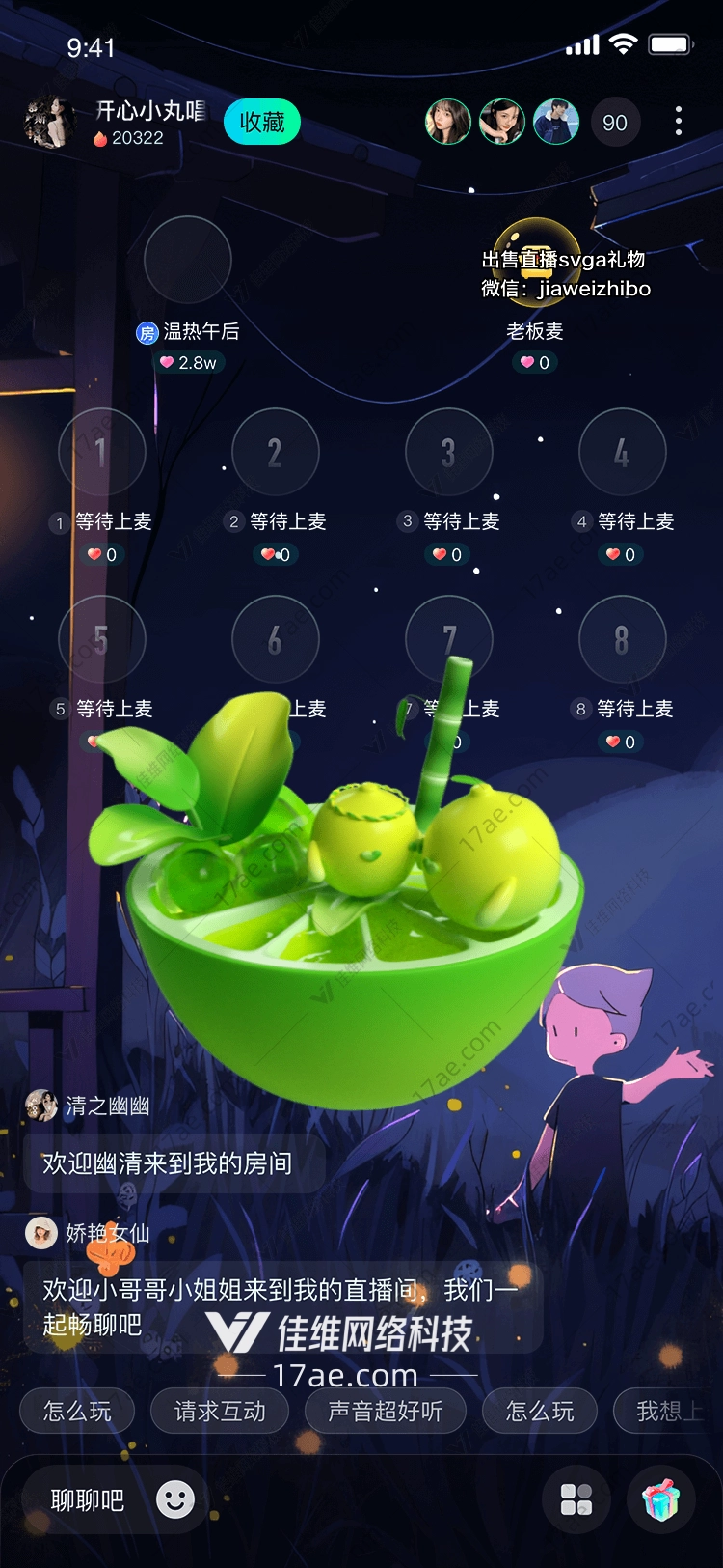 绿色萌宠 绿色萌宠