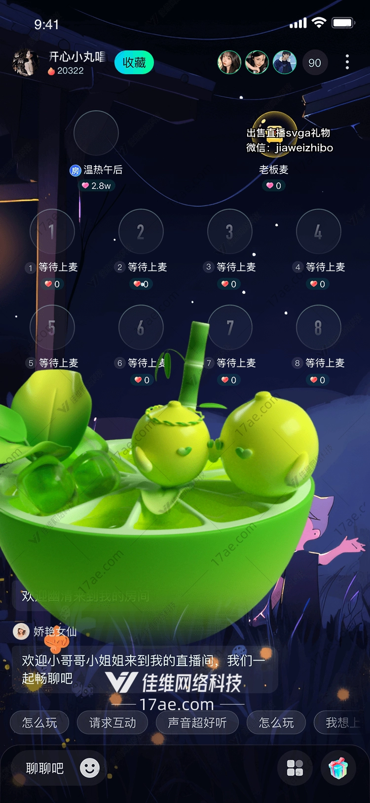 绿色萌宠 绿色萌宠