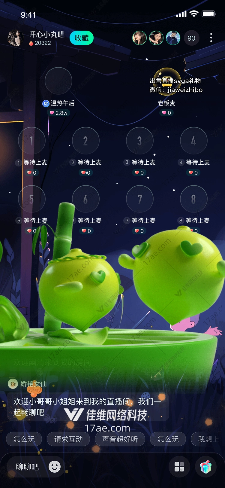 绿色萌宠 绿色萌宠