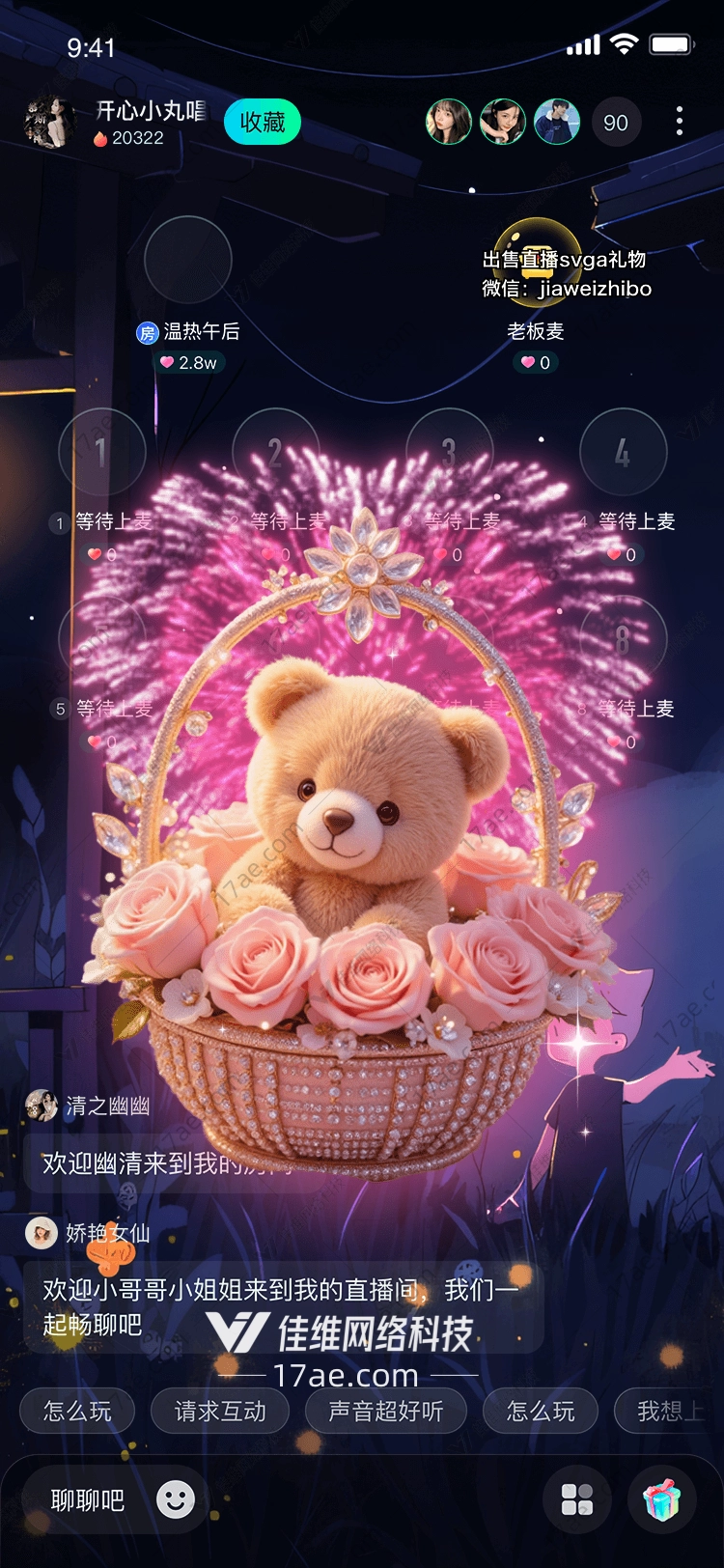 梦幻花篮直播间的浪漫礼赞