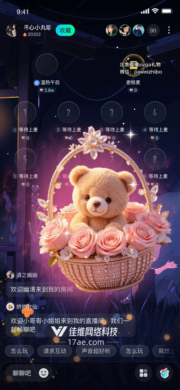 梦幻花篮直播间的浪漫礼赞