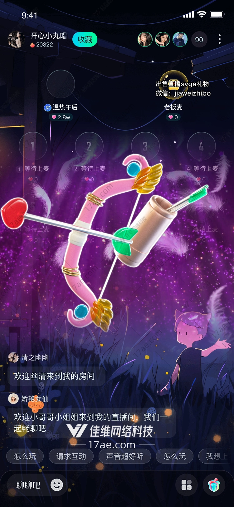 梦幻之箭 梦幻之箭