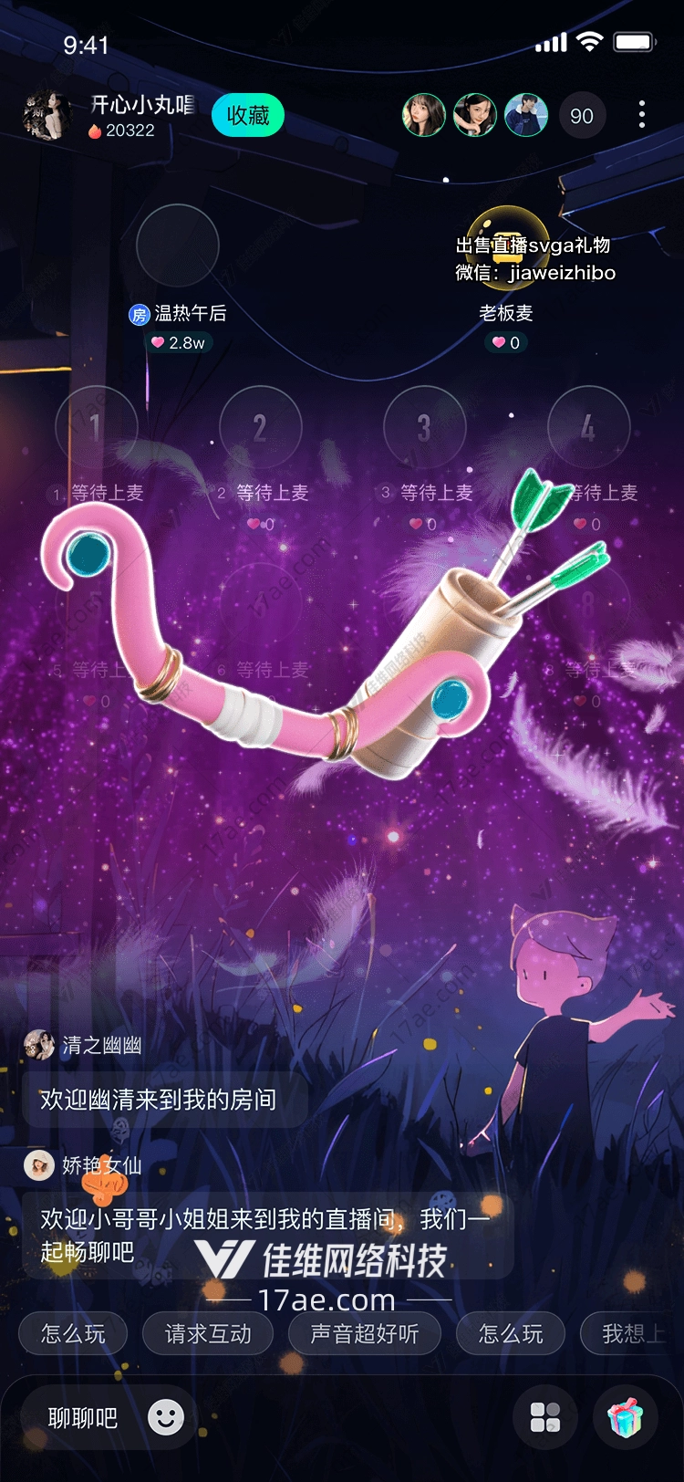 梦幻之箭 梦幻之箭
