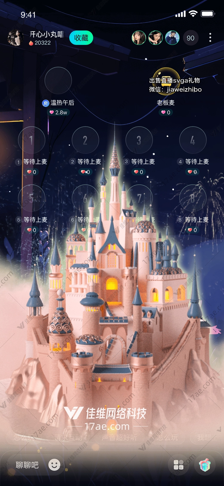 梦幻城堡的奇幻之旅 梦幻城堡的奇幻之旅