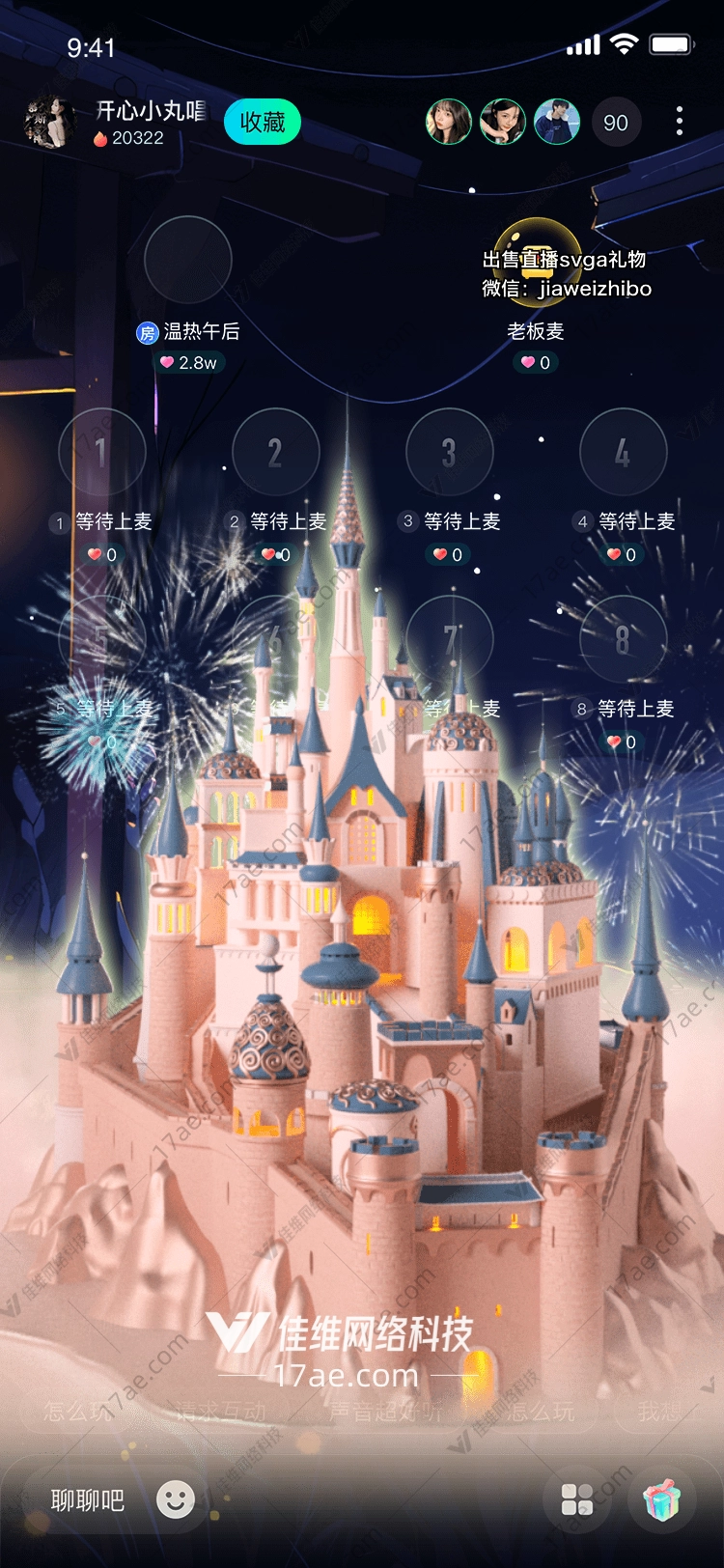 梦幻城堡的奇幻之旅 梦幻城堡的奇幻之旅
