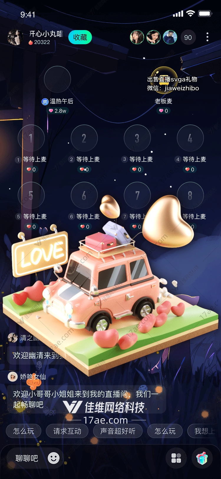 梦想之旅图 梦想之旅图