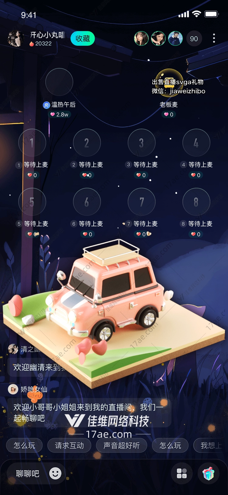 梦想之旅图 梦想之旅图