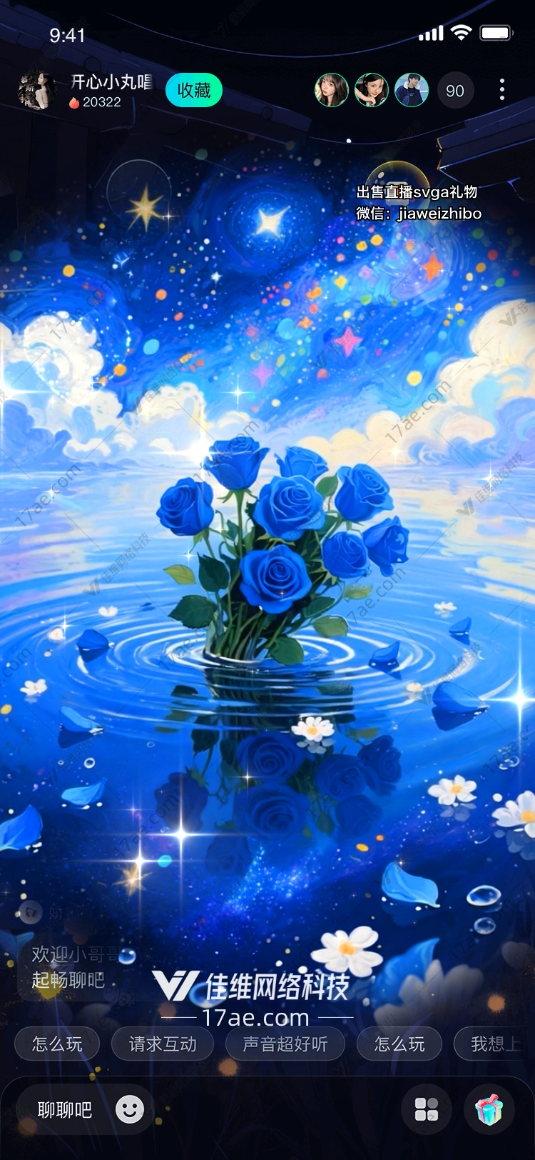 梦幻蓝玫瑰星空下的浪漫礼赞