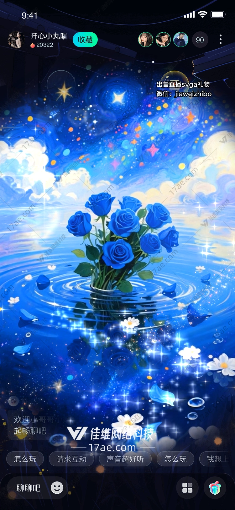 梦幻蓝玫瑰星空下的浪漫礼赞