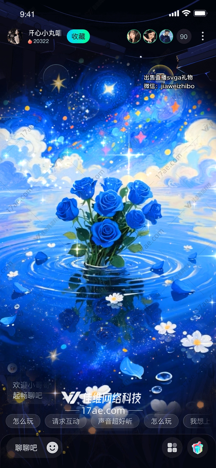 梦幻蓝玫瑰星空下的浪漫礼赞