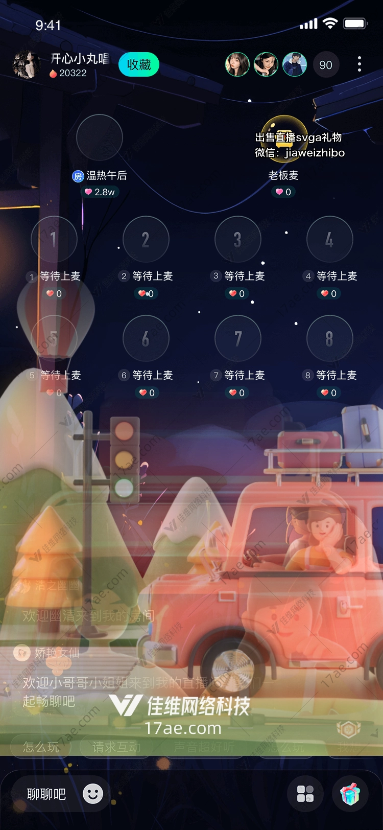 梦想之旅图 梦想之旅图