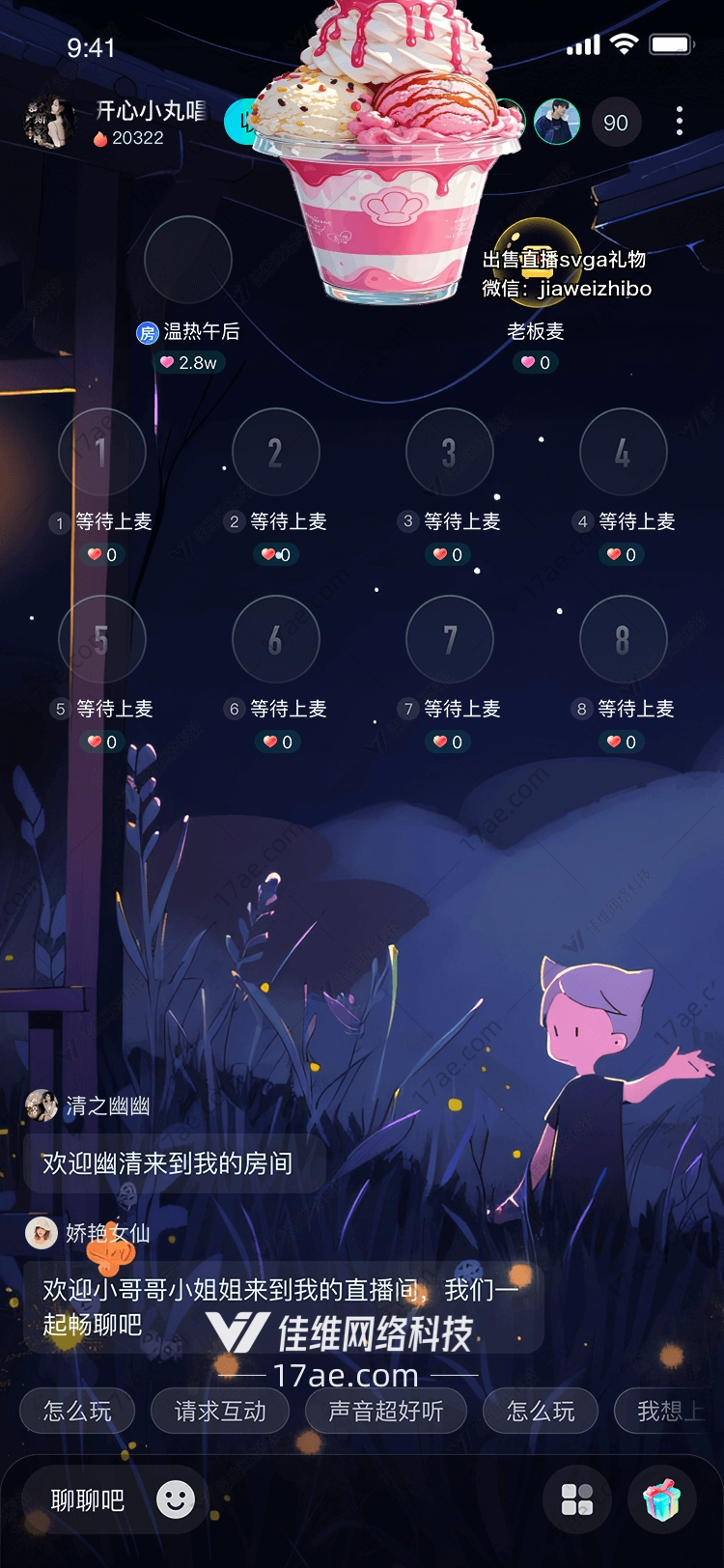 甜蜜时光梦幻冰淇淋