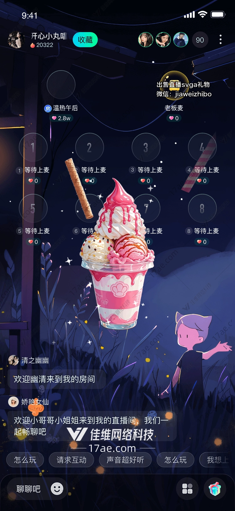 甜蜜时光梦幻冰淇淋