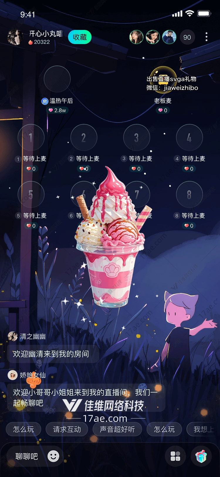 甜蜜时光梦幻冰淇淋