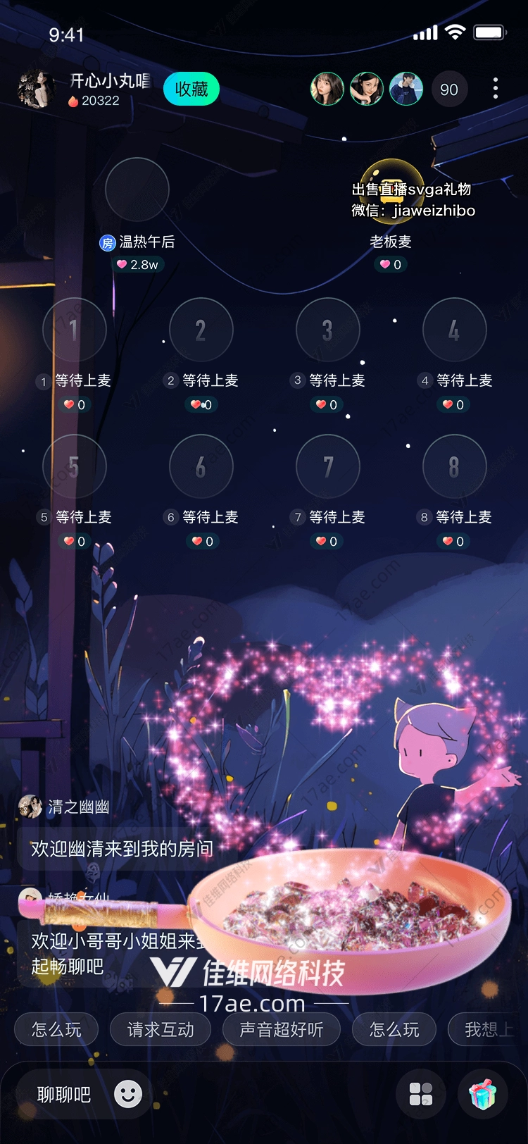 星空炒锅一场梦幻的烹饪之旅 星空炒锅一场梦幻的烹饪之旅