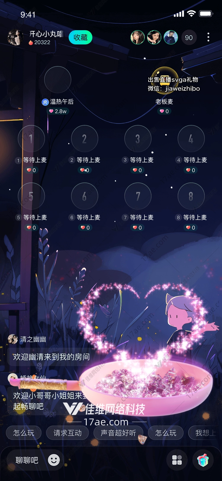 星空炒锅一场梦幻的烹饪之旅 星空炒锅一场梦幻的烹饪之旅