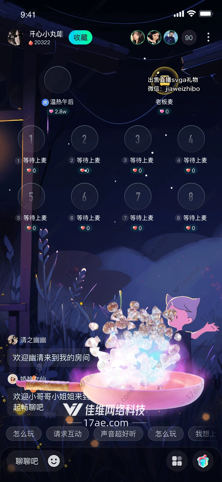 星空炒锅一场梦幻的烹饪之旅 星空炒锅一场梦幻的烹饪之旅