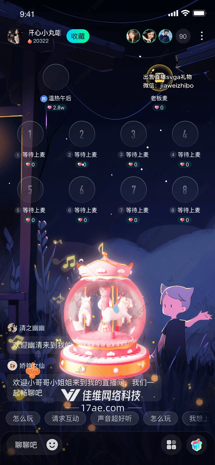 梦幻旋转木马礼物 梦幻旋转木马礼物