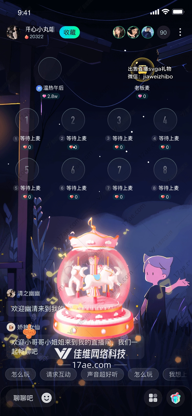 梦幻旋转木马礼物 梦幻旋转木马礼物