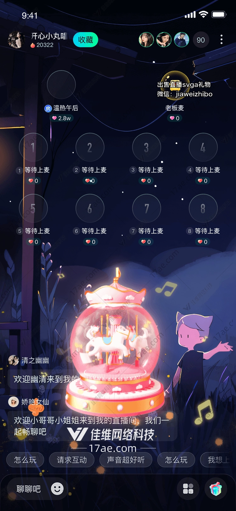梦幻旋转木马礼物 梦幻旋转木马礼物