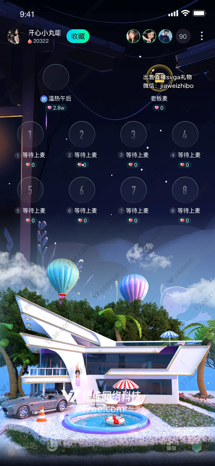 梦幻海滩别墅 梦幻海滩别墅