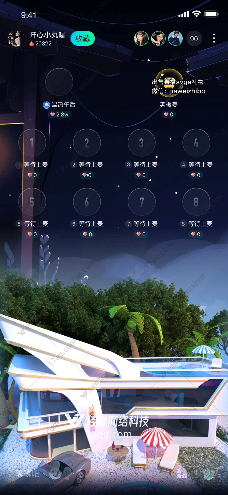 梦幻海滩别墅 梦幻海滩别墅