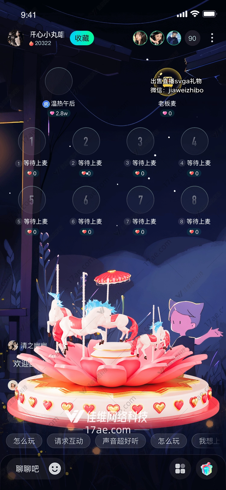 梦幻星愿图 梦幻星愿图