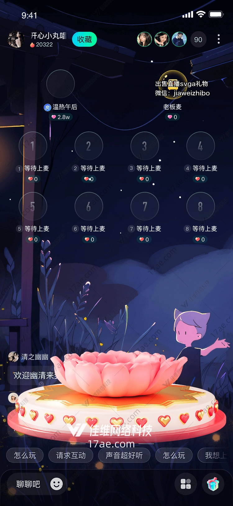 梦幻星愿图 梦幻星愿图