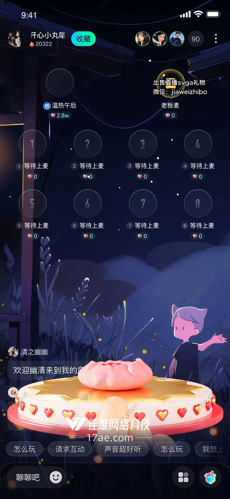 梦幻星愿图 梦幻星愿图