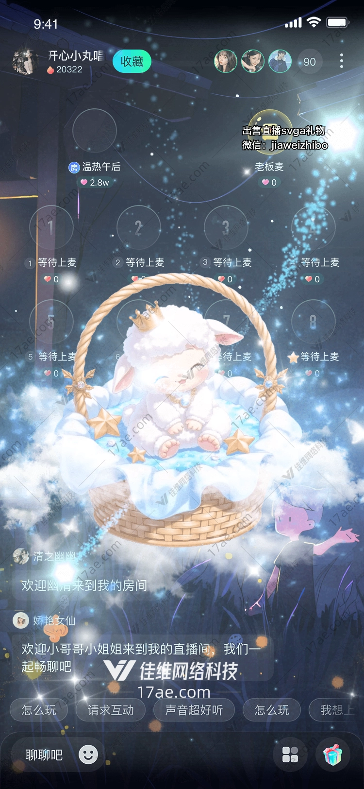 梦幻云篮小羊的奇幻之旅