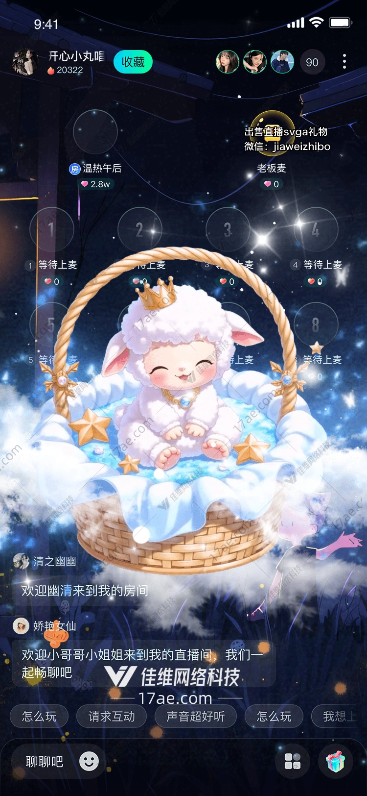 梦幻云篮小羊的奇幻之旅