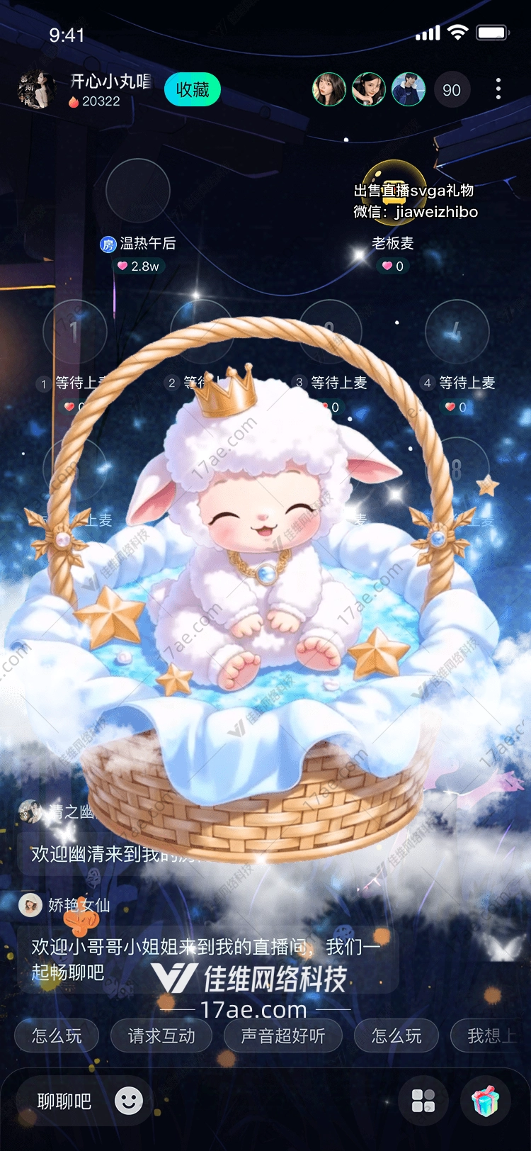 梦幻云篮小羊的奇幻之旅